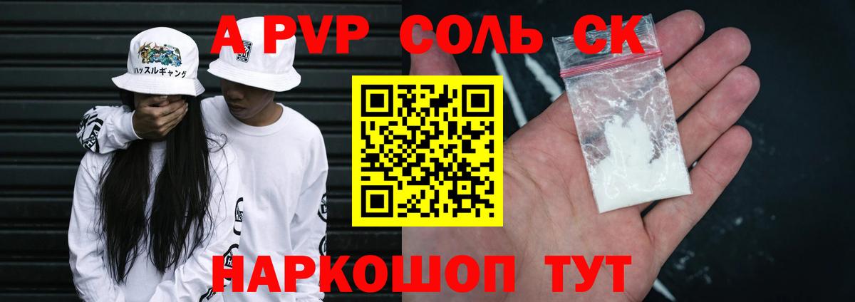 Апатиты  Alpha-PVP крисы CK  Alpha-PVP мука  Вход с VPN  A-PVP кристаллы 