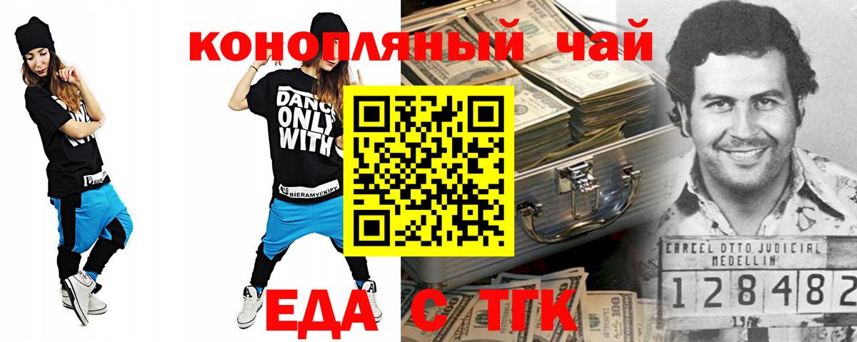 Печенье с ТГК конопля  Вход с VPN  Апатиты 