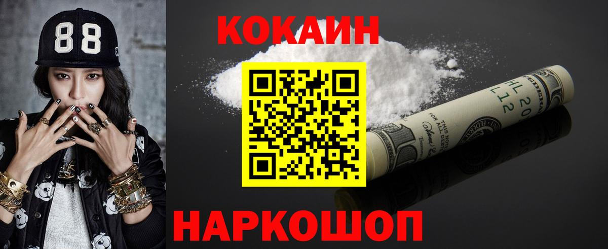 COCAIN Эквадор  КОКАИН  Апатиты  Вход с VPN 