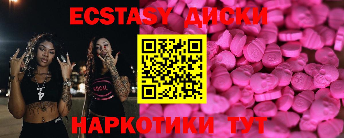 Экстази  Вход с VPN  ЭКСТАЗИ Cube  где купить   Ecstasy louis Vuitton  Апатиты 
