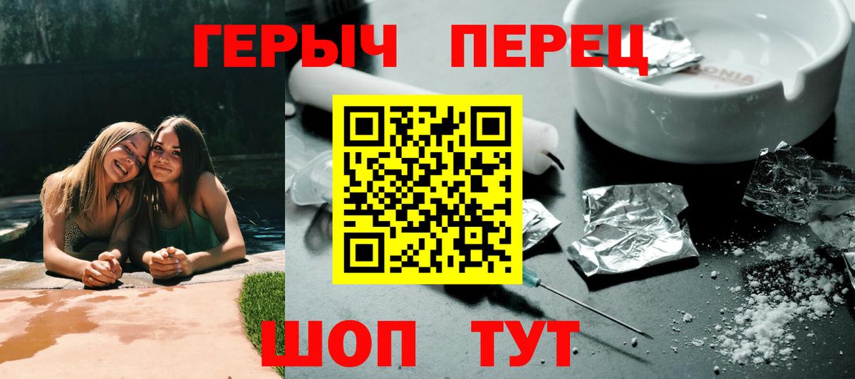 Апатиты  ГЕРОИН белый  Вход с VPN 