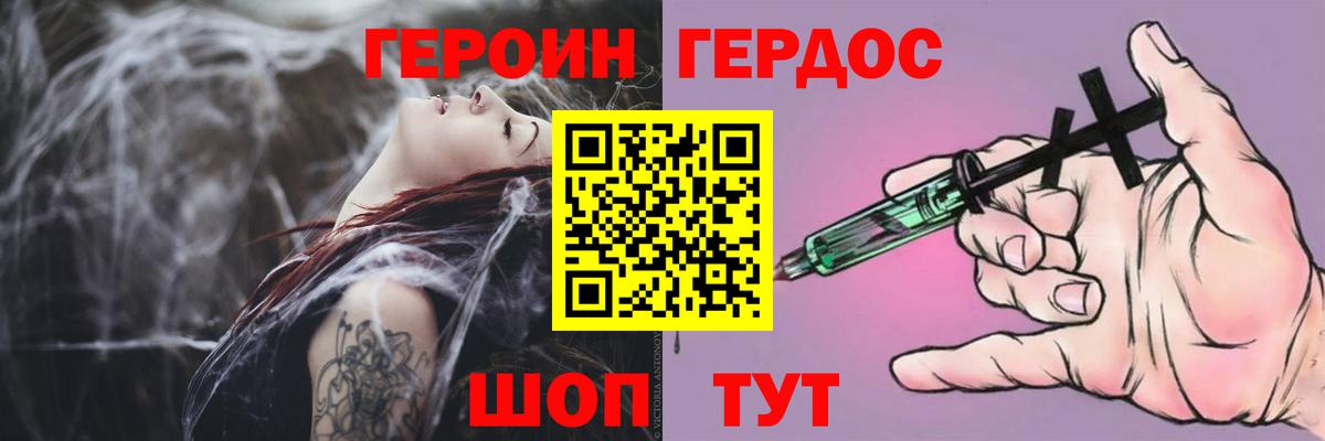 Героин Афган Апатиты