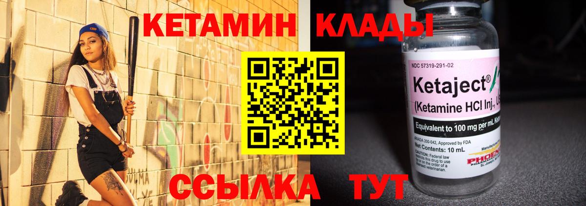 Кетамин VHQ Апатиты