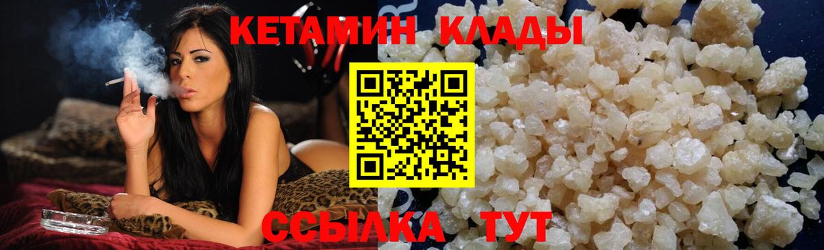 КЕТАМИН VHQ  Кетамин VHQ  мориарти Telegram  Вход с VPN  Апатиты 