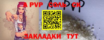 круглые Абакан