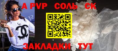 a pvp Абинск