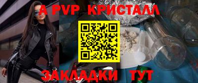 a pvp Абинск