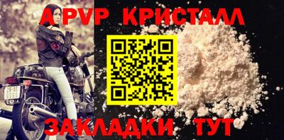 a pvp Абинск