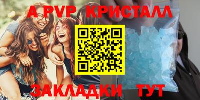 a pvp Абинск