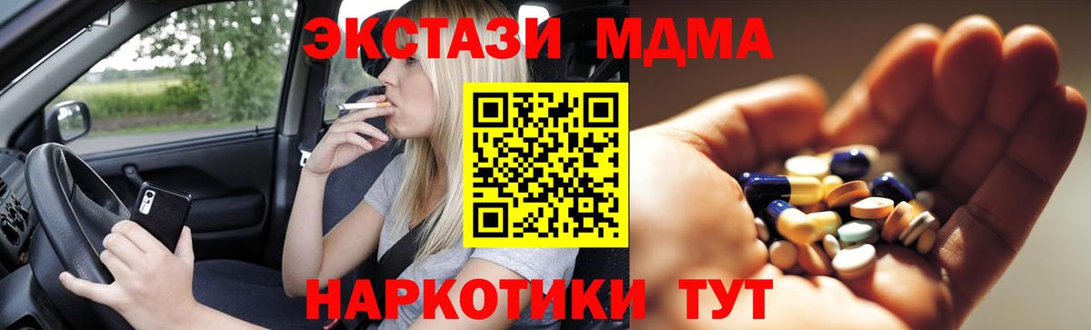 MDMA Molly  MDMA VHQ  МДМА  Вход с VPN  Апатиты 