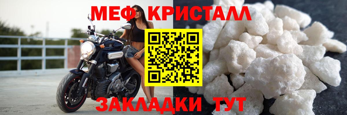 Меф мука  МЯУ-МЯУ кристаллы  Апатиты  Вход с VPN 