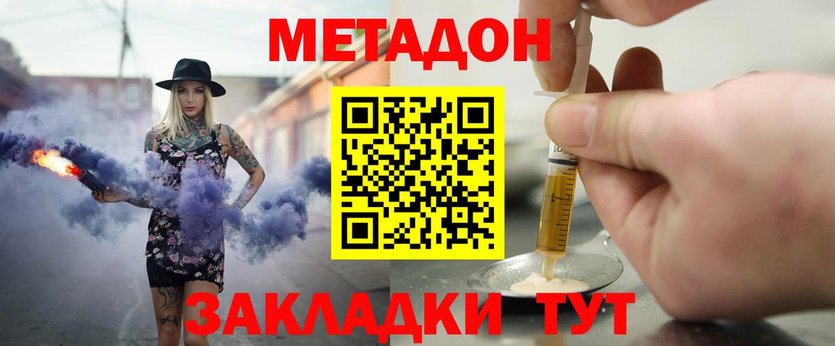 МЕТАДОН кристалл  Вход с VPN  Апатиты 