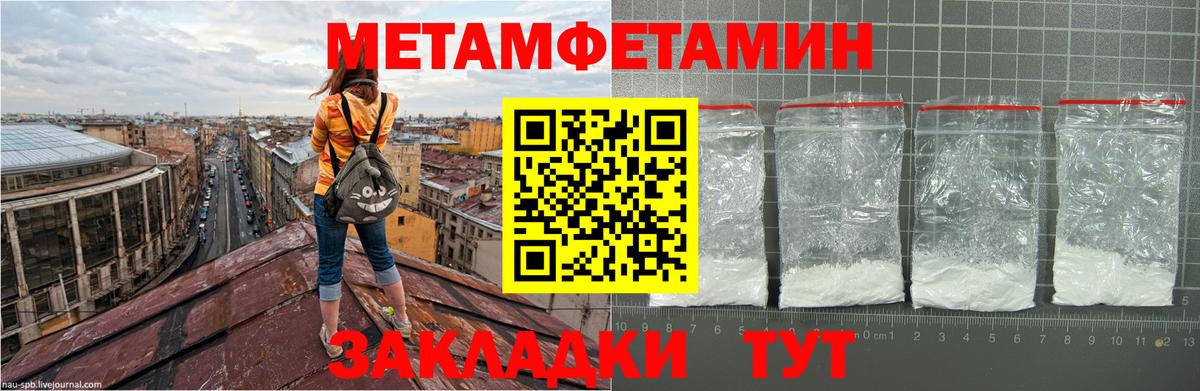 Апатиты  Первитин кристалл  Вход с VPN  Первитин кристалл 