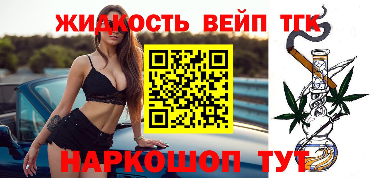 Апатиты  ТГК жижа  Вход с VPN 